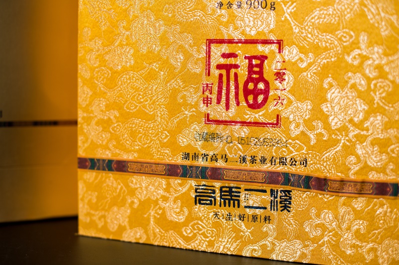 帝王福茶