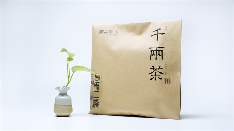 简装千两茶饼