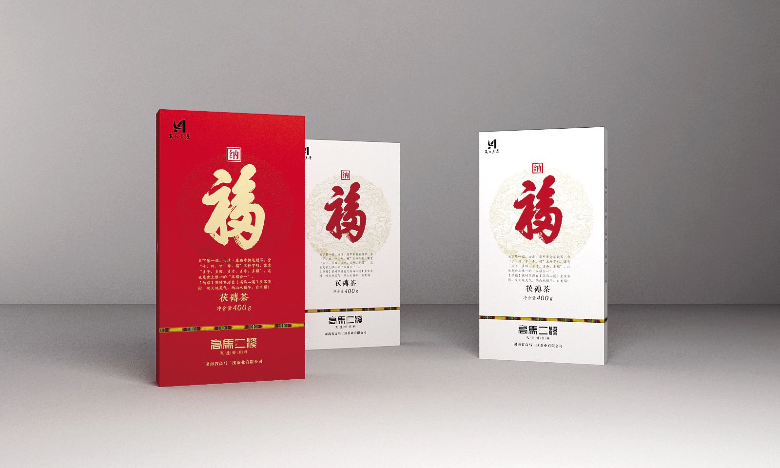 纳福茶